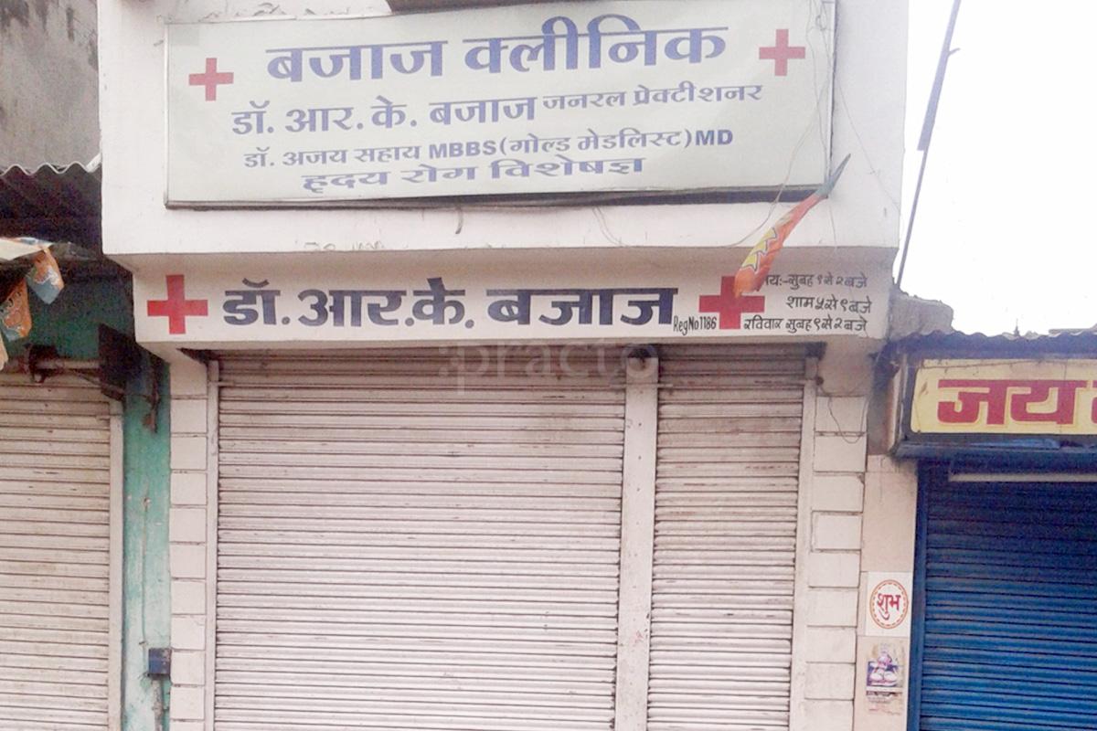 Entrance at Bajaj Dental Clinic Rajkumar College Raipur