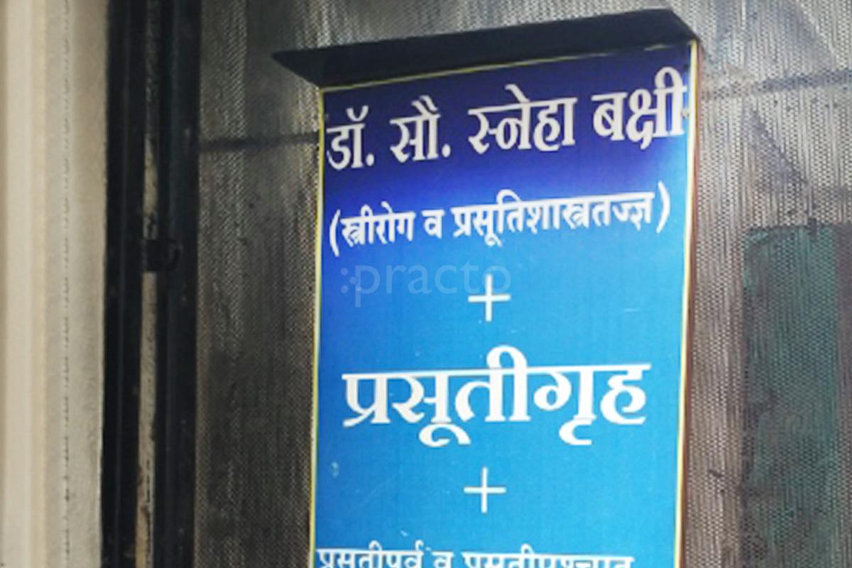 Entrance at Bakshi Hospital Kothrud Pune