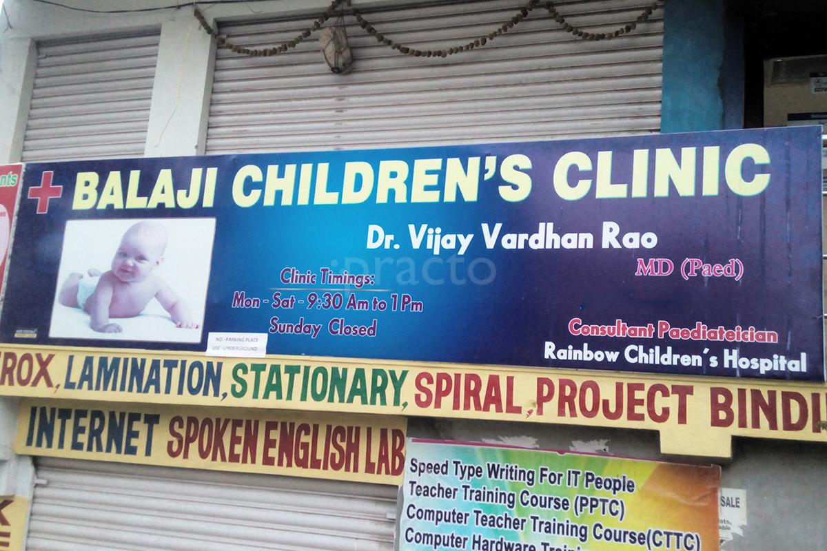 Entrance at Balaji Children's Clinic Suchitra Circle Hyderabad