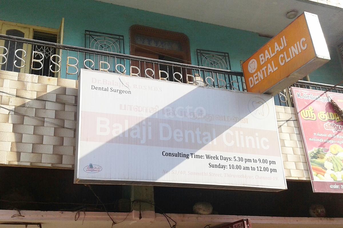 Entrance at Balaji Dental Clinic Thiruvottiyur Chennai