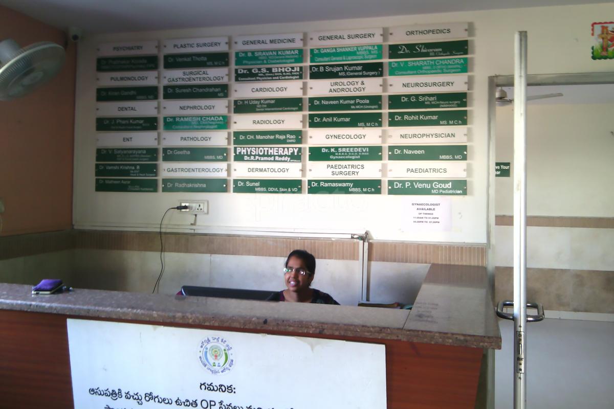Reception at Balaji Hospital Kompally Hyderabad