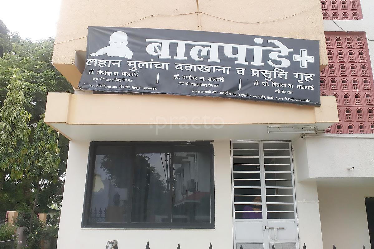 Entrance at Balpande Children Clinic Pratap Nagar Nagpur