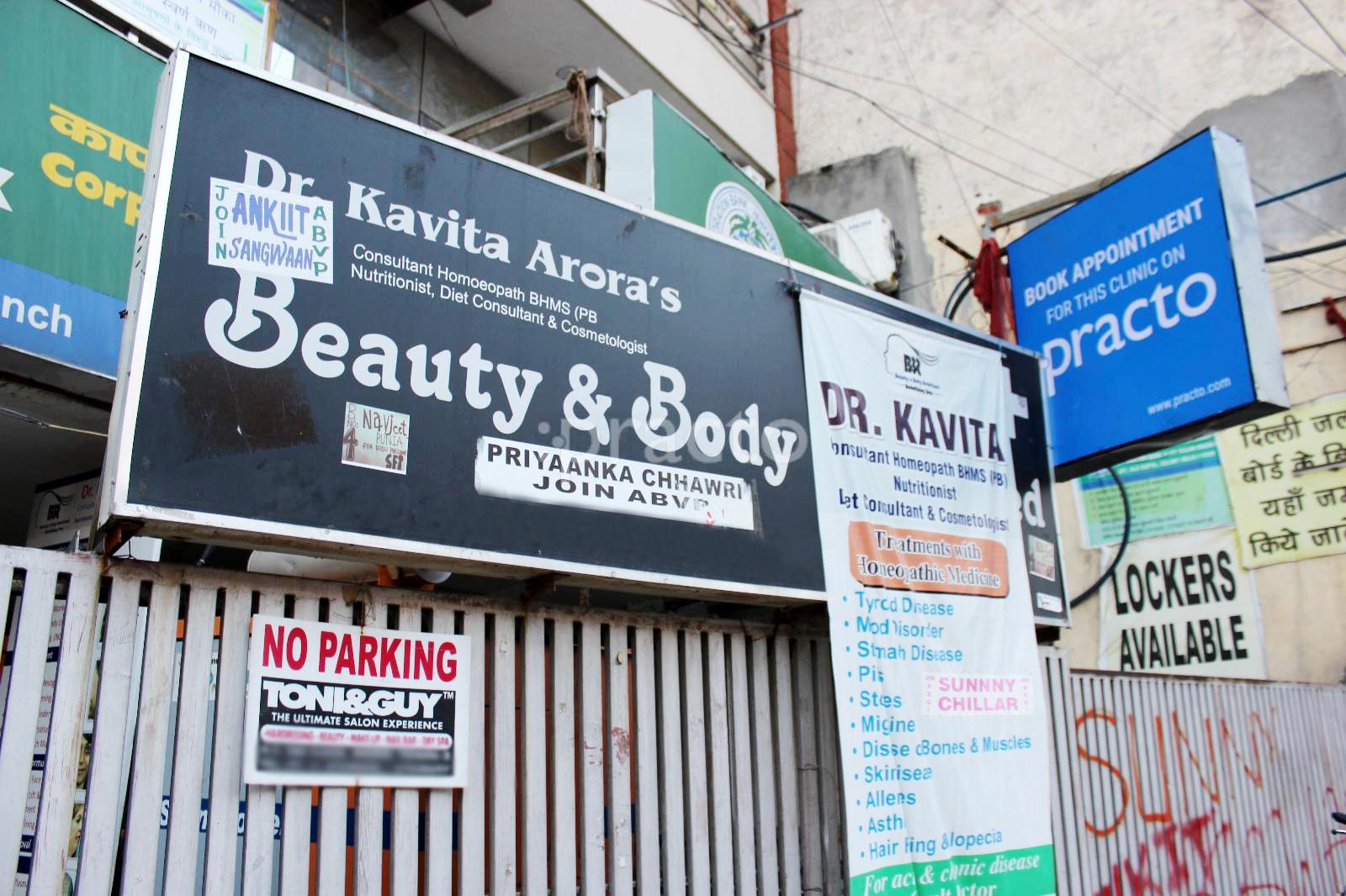 Entrance at Beauty And Body Redefined Vijaynagar Delhi