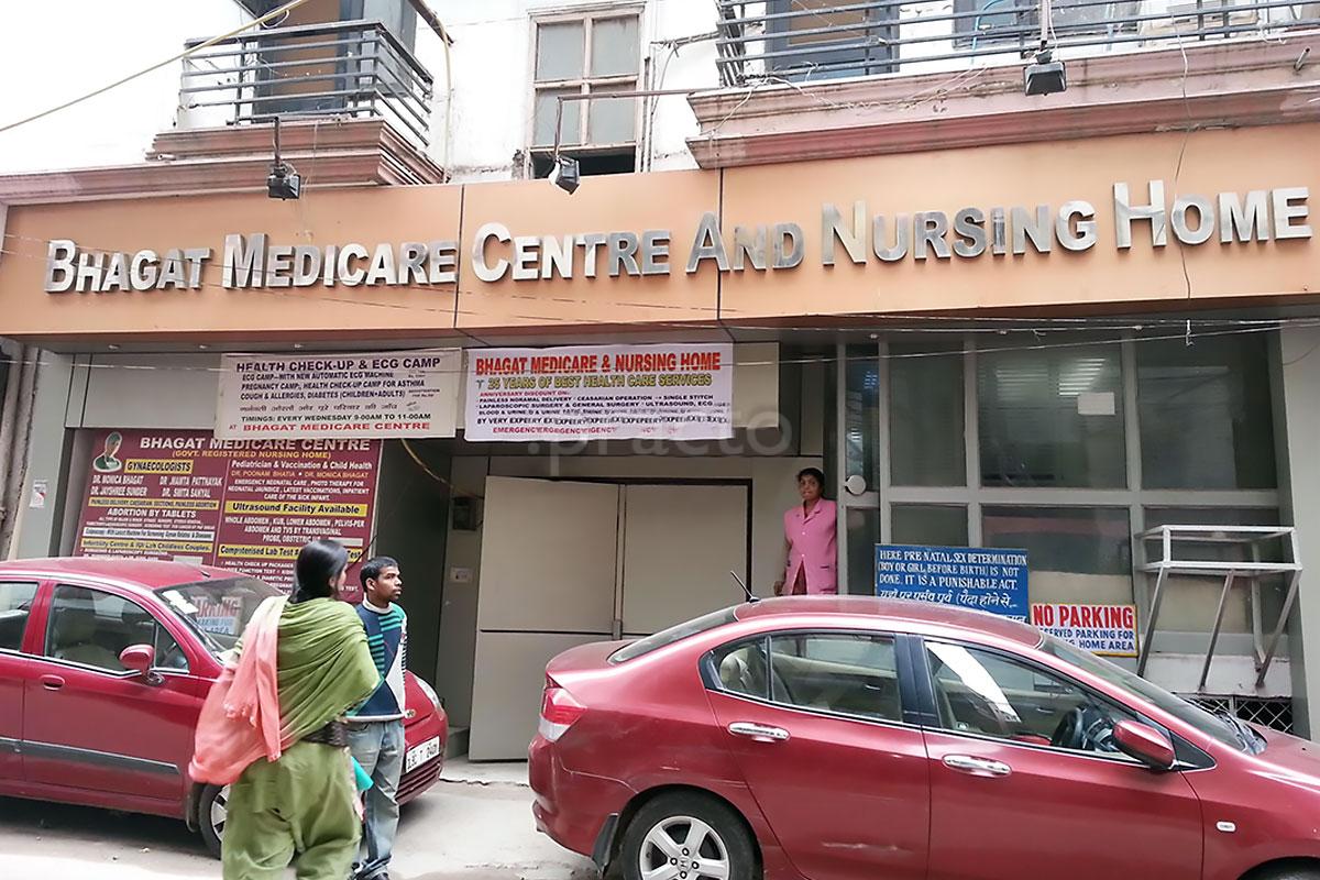Entrance at Bhagat Medicare Centre And Nursing Home Safdarjung Enclave Delhi
