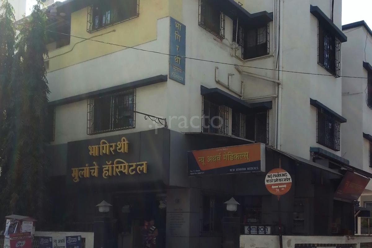 Entrance at Bhagirathi Children's Hospital Karve Nagar Pune