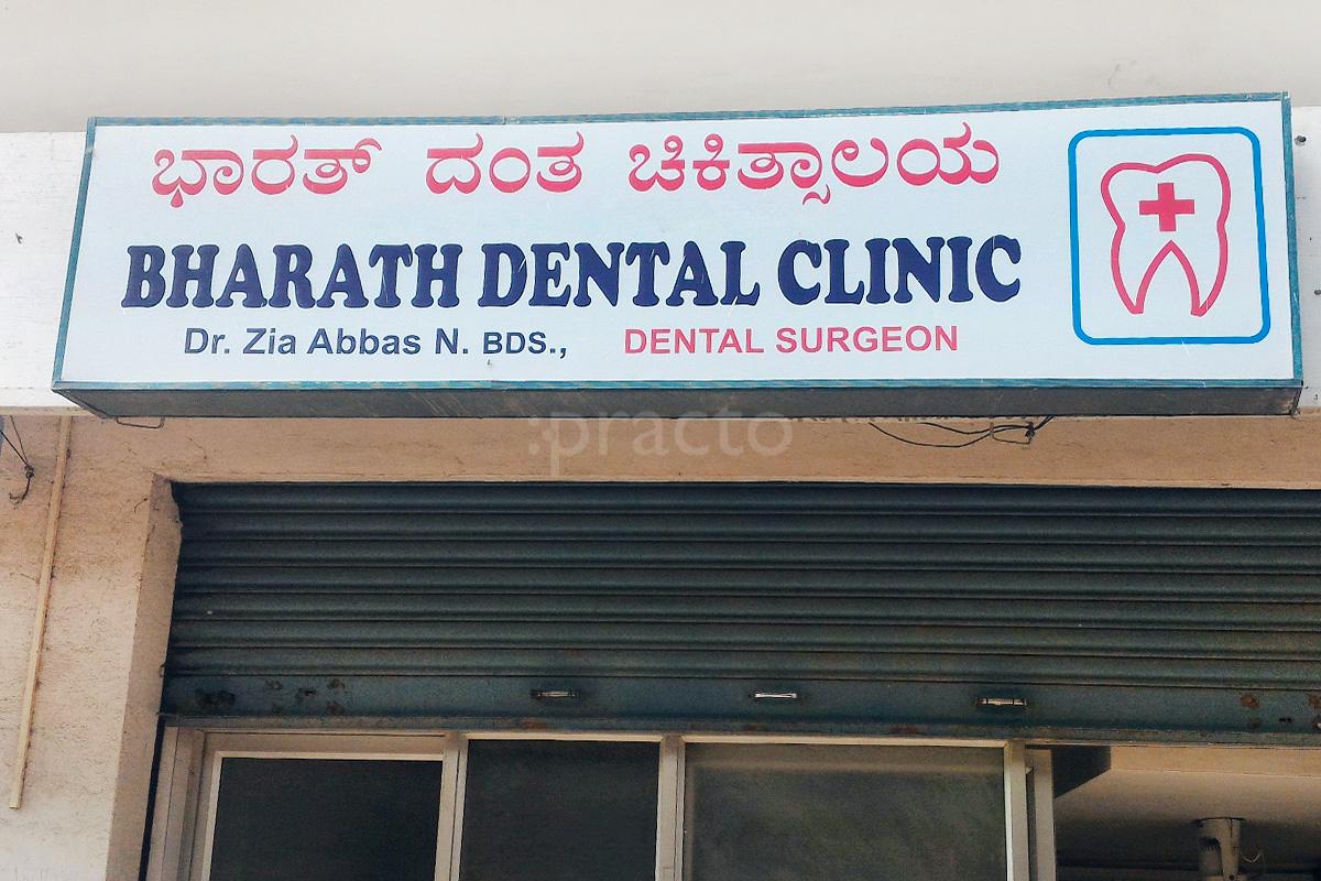 Entrance at Bharath Dental Clinic Mysore Mysore