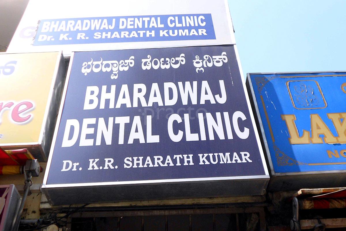 Entrance at Bhardwaj Dental clinic Seshadripuram Bangalore