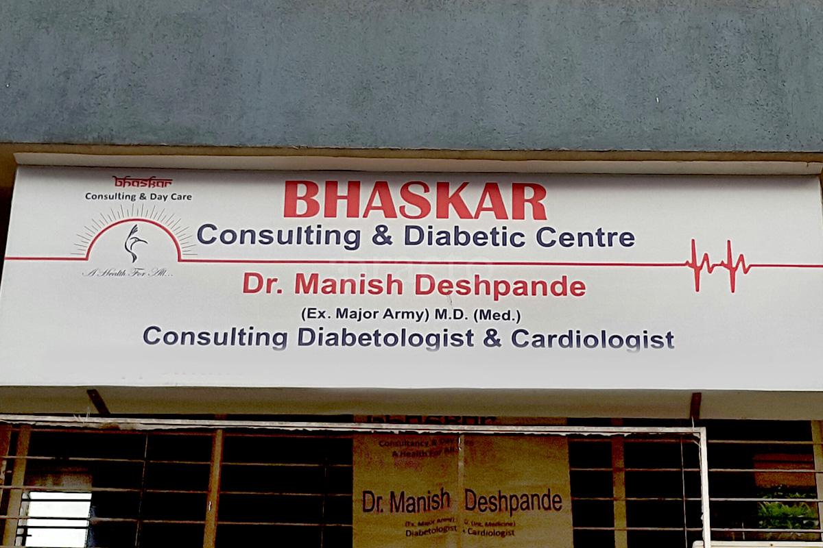 Entrance at Bhaskar Consulting And Diabetic Center Thane West Thane