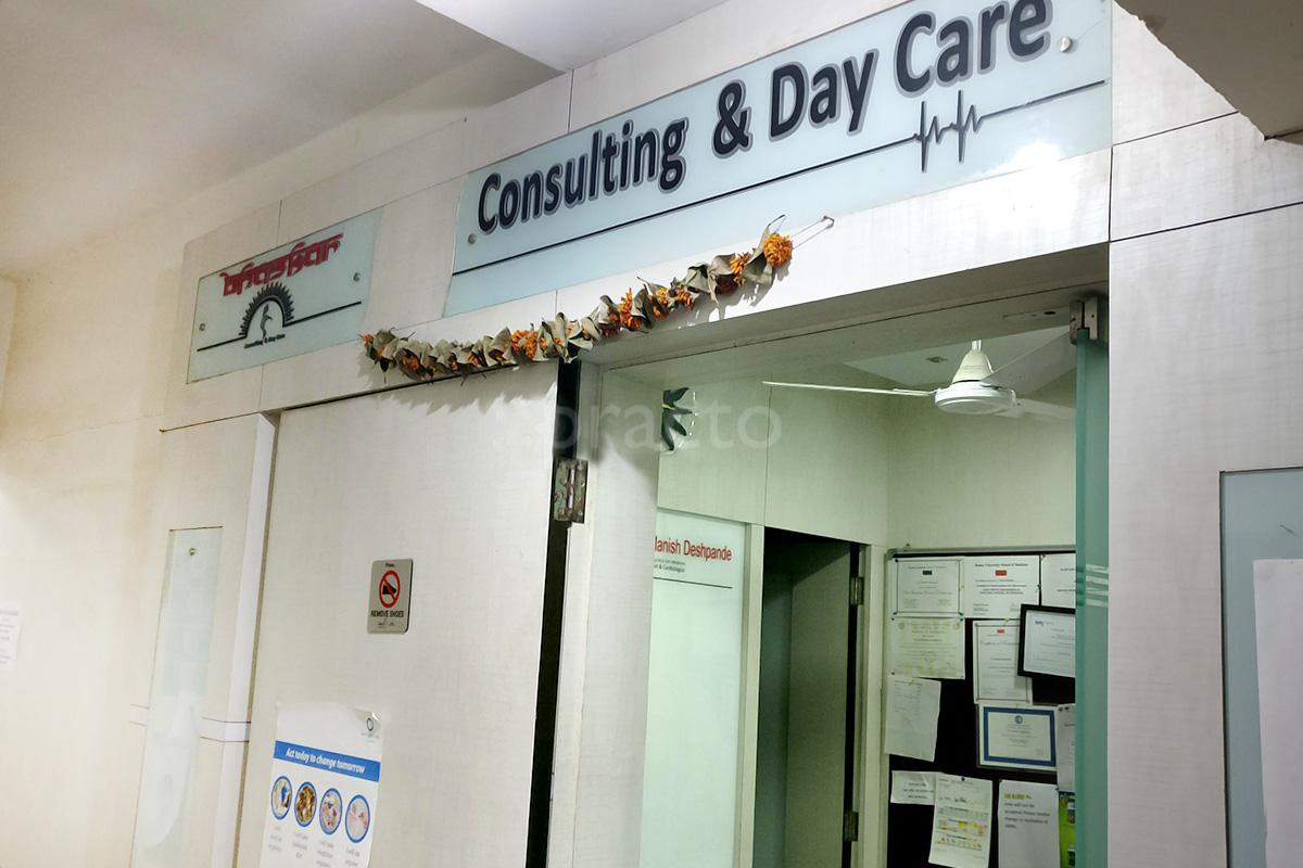 Entrance at Bhaskar Consulting And Diabetic Center Thane West Thane