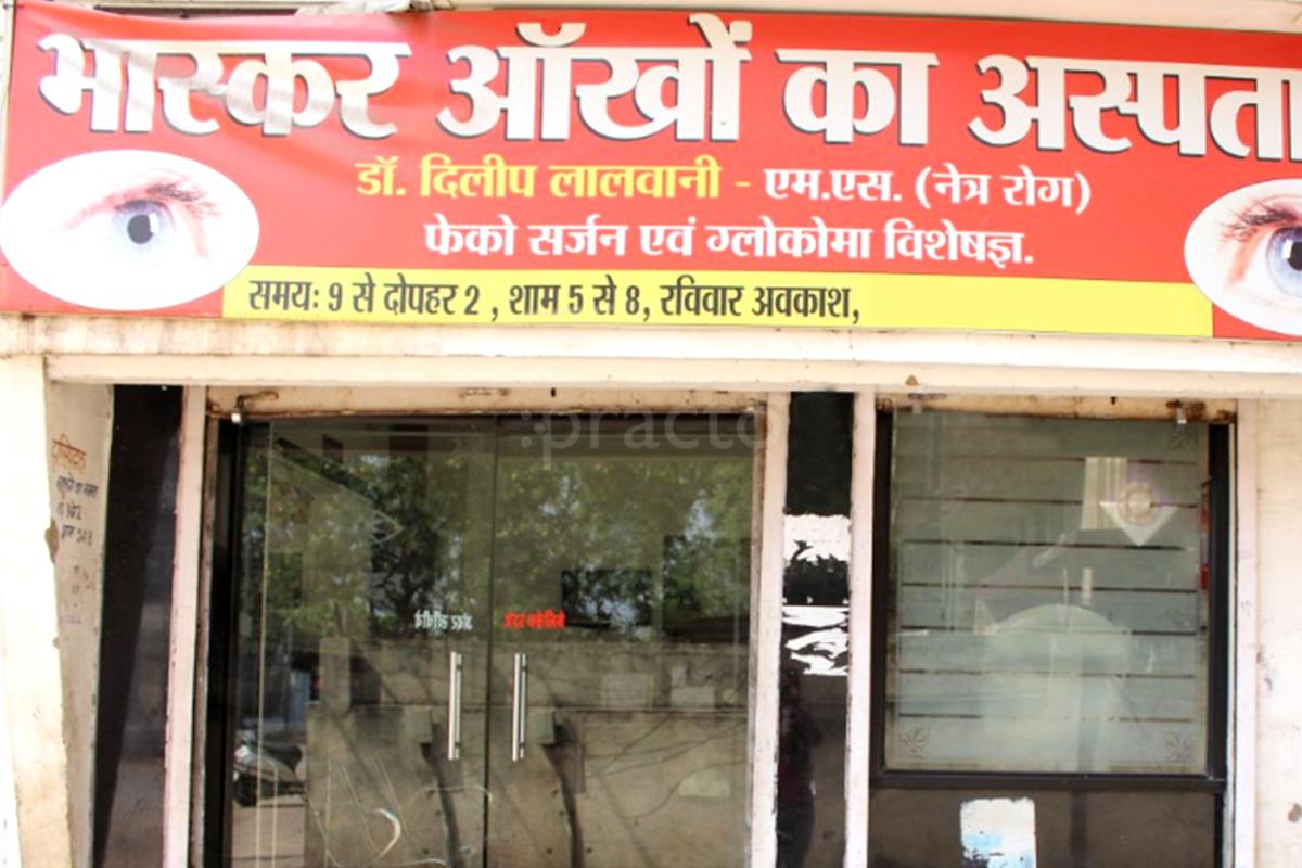 Entrance at Bhaskar Eye Care Hospital DDU Nagar Raipur