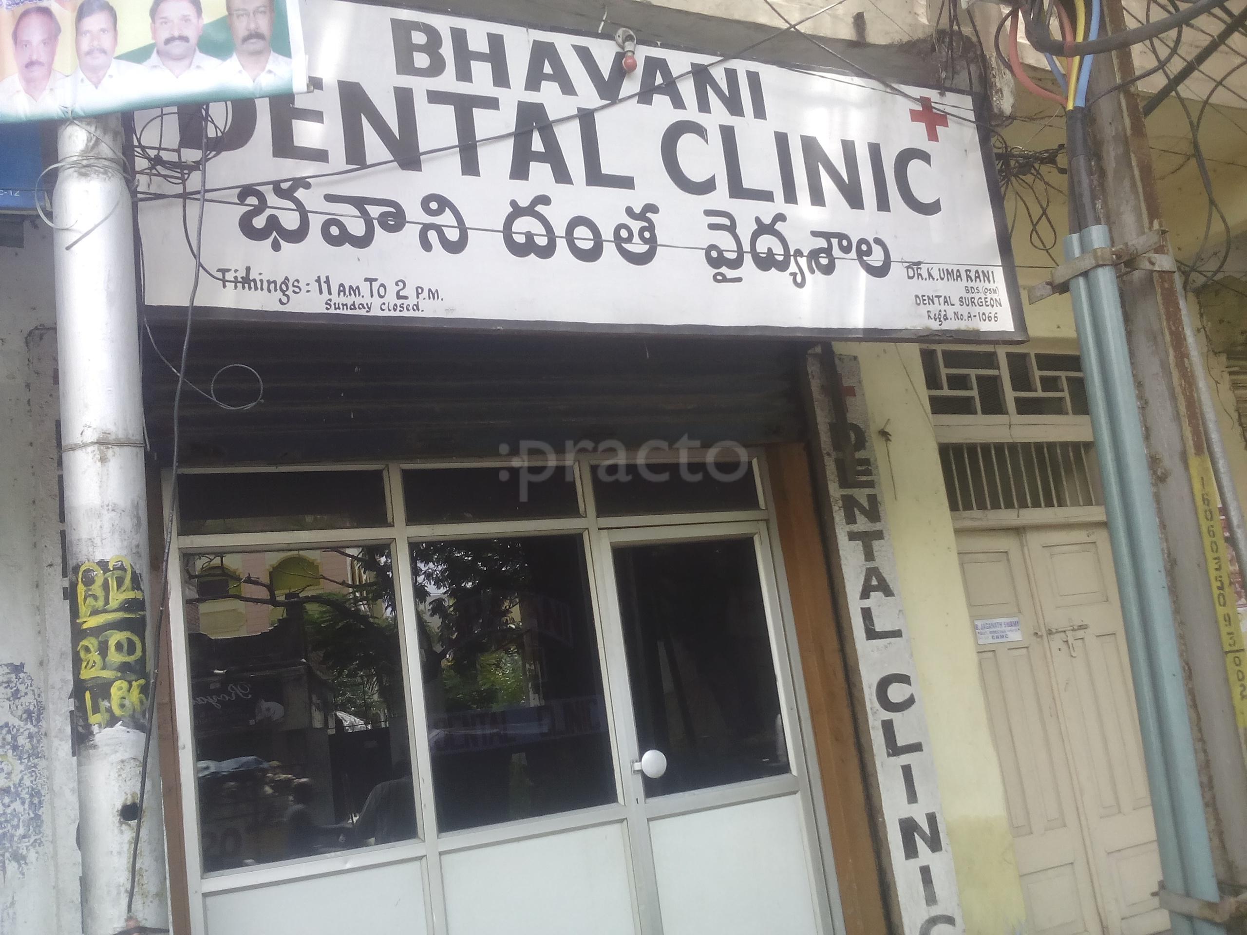  Bhavani Dental Clinic Kachiguda Hyderabad