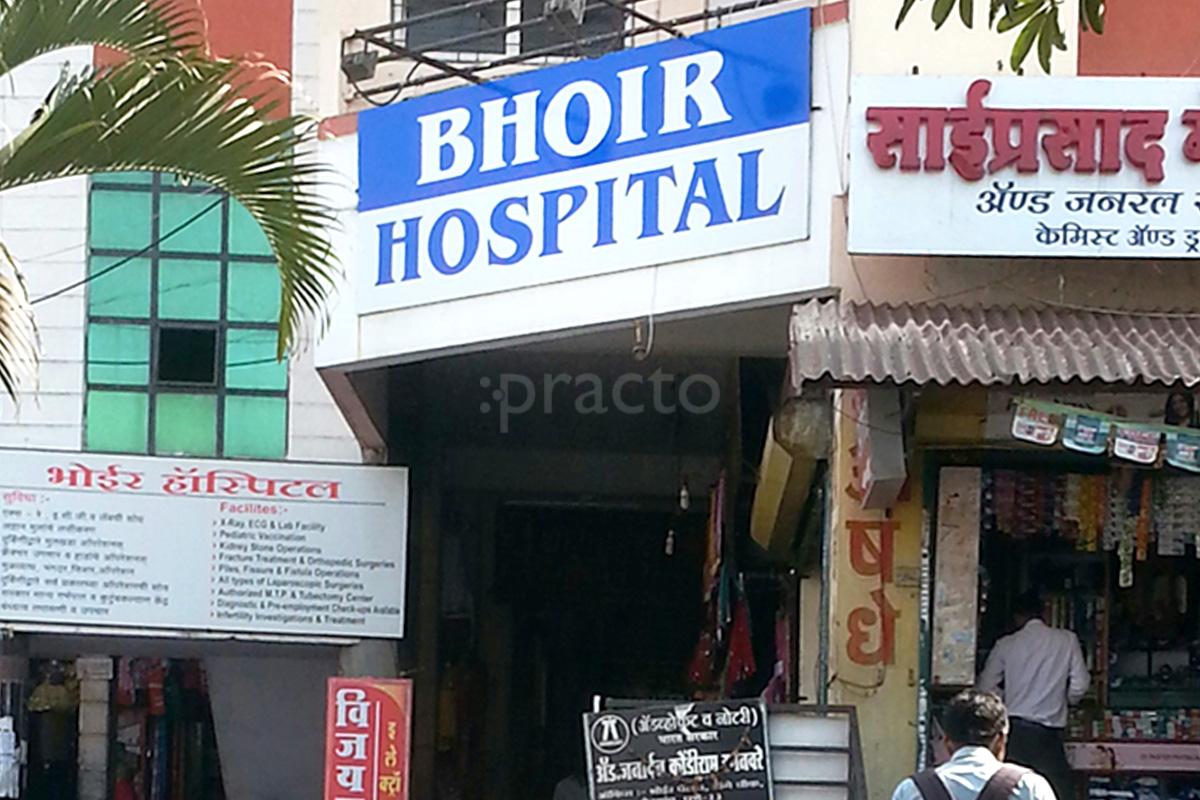 Bhoir Hospital Pimpri-Chinchwad Pune