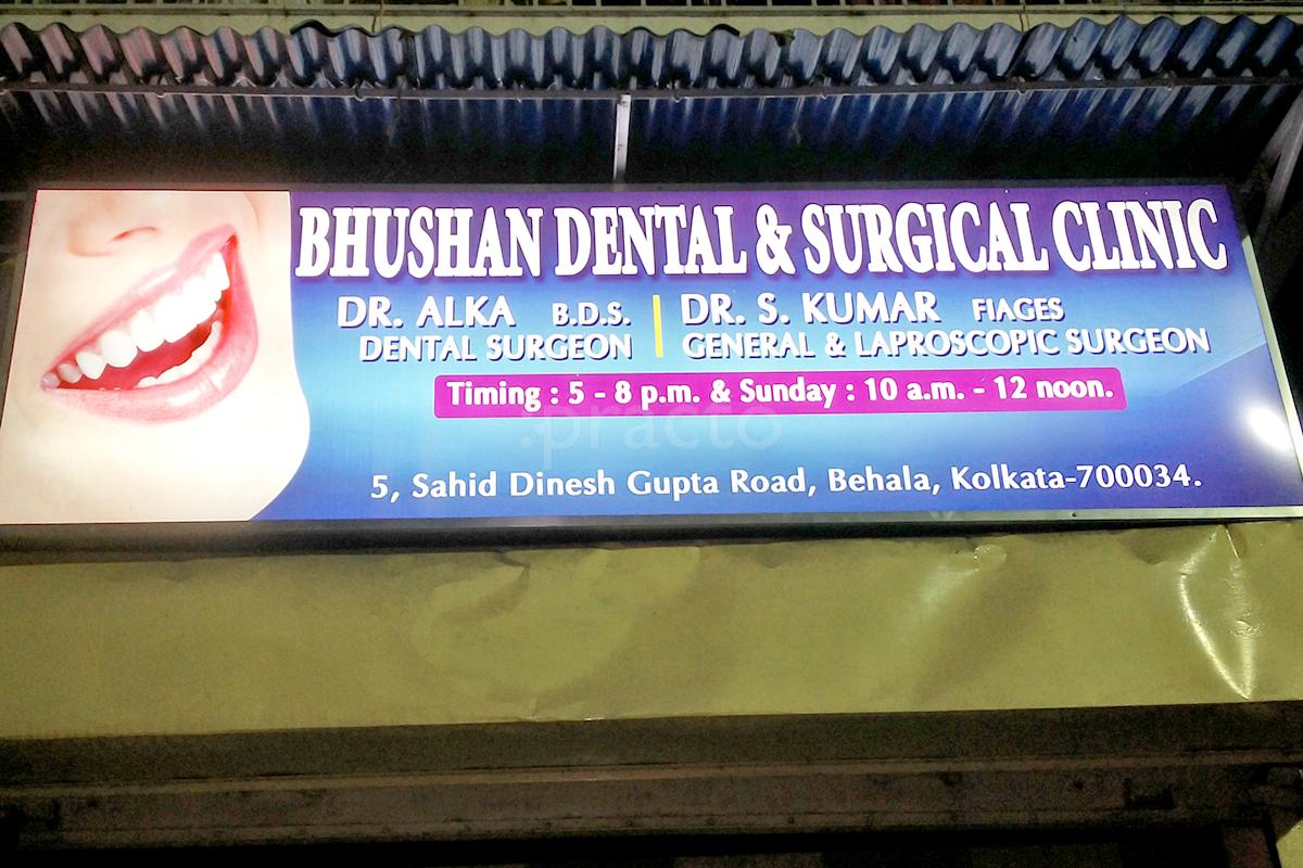 Entrance at Bhushan Dental and Surgical Clinic Behala Kolkata