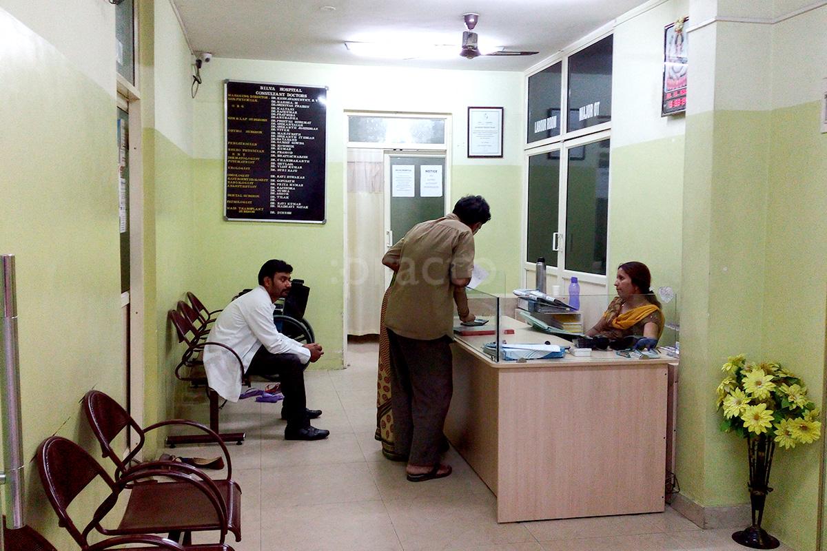 Reception at Bilva Hospital Malleswaram Bangalore