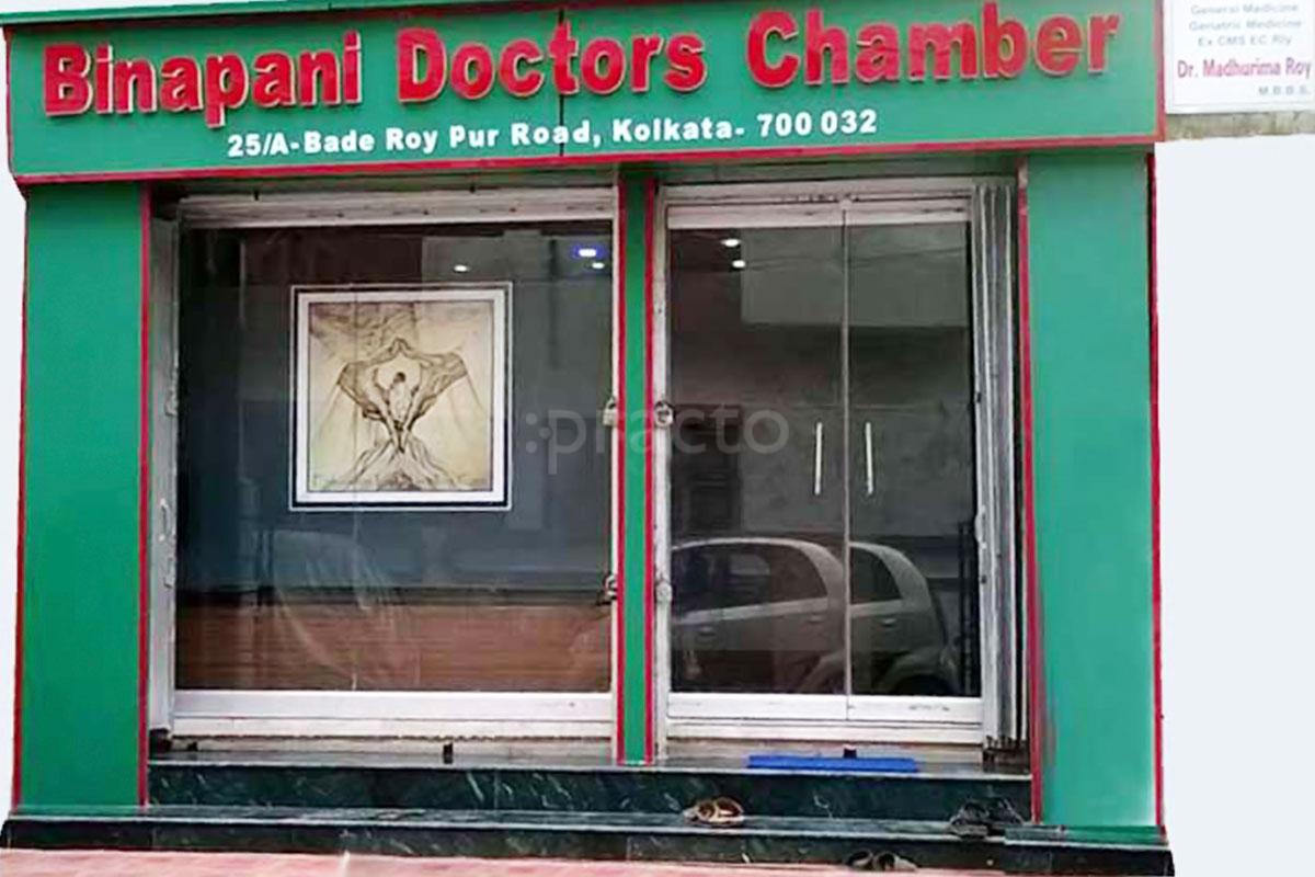 Entrance at Binapani Doctor's Chamber Jadavpur Kolkata