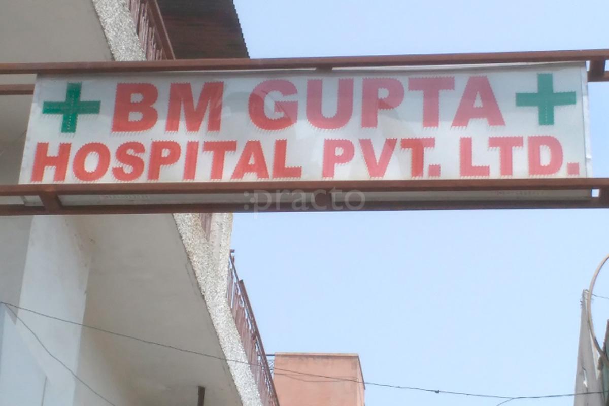 Entrance at BM Gupta Hospital Uttam Nagar Delhi