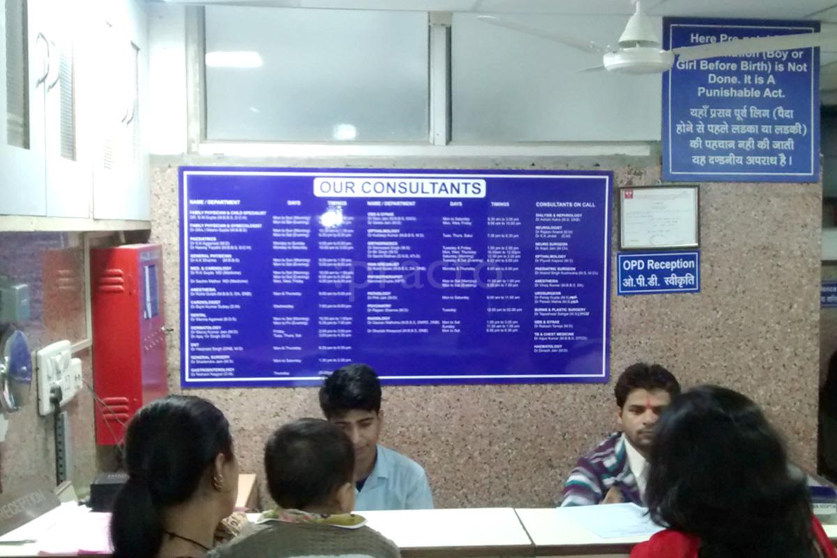 Reception at BM Gupta Hospital Uttam Nagar Delhi