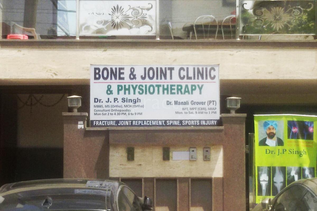 Entrance at Bone & Joint Clinic Punjabi Bagh Delhi
