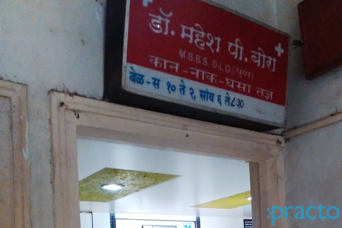 Entrance at Bora ENT Centre Yerwada Pune