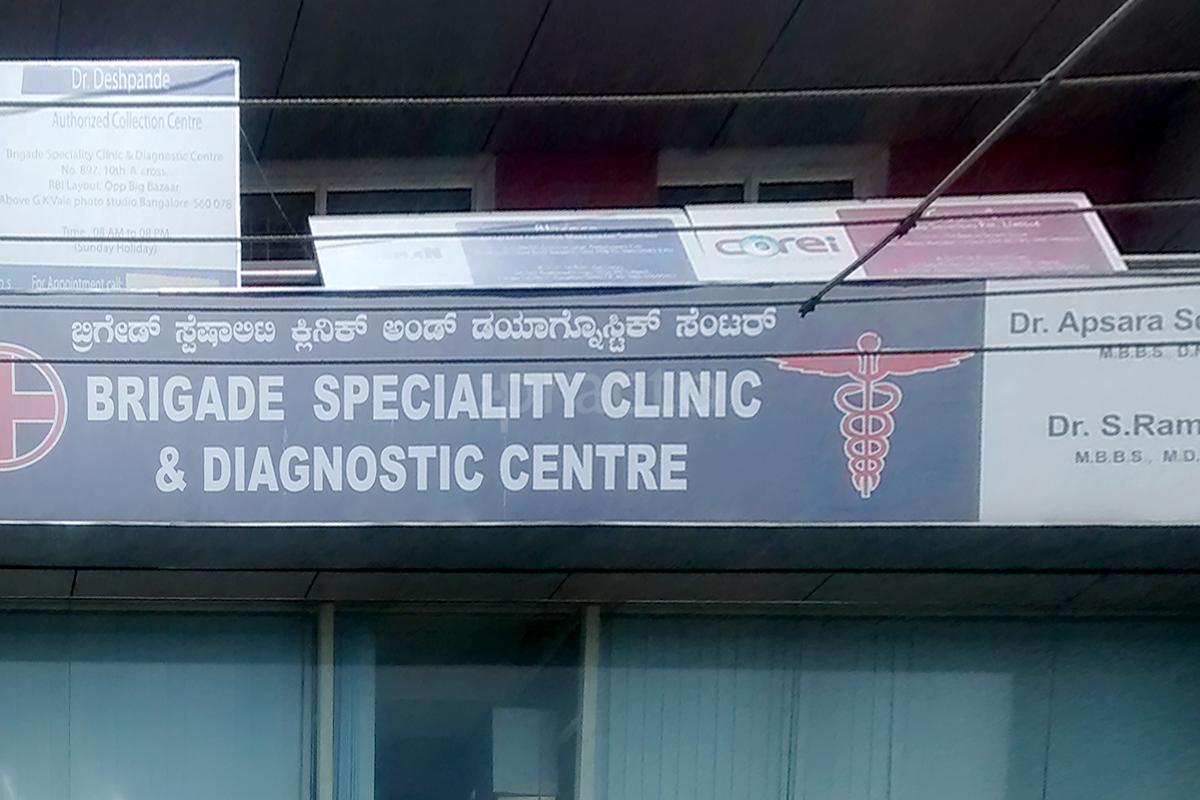 Entrance at Brigade Speciality Clinic JP Nagar 7 Phase Bangalore