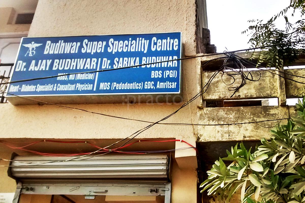 Entrance at Budhwar Super Speciality Clinic Gopal Nagar Amritsar