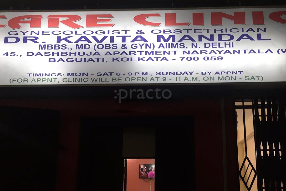 Entrance at Care Clinic Baguihati Kolkata