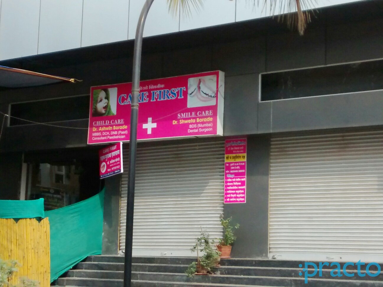 Care First Clinic Kondhwa Pune