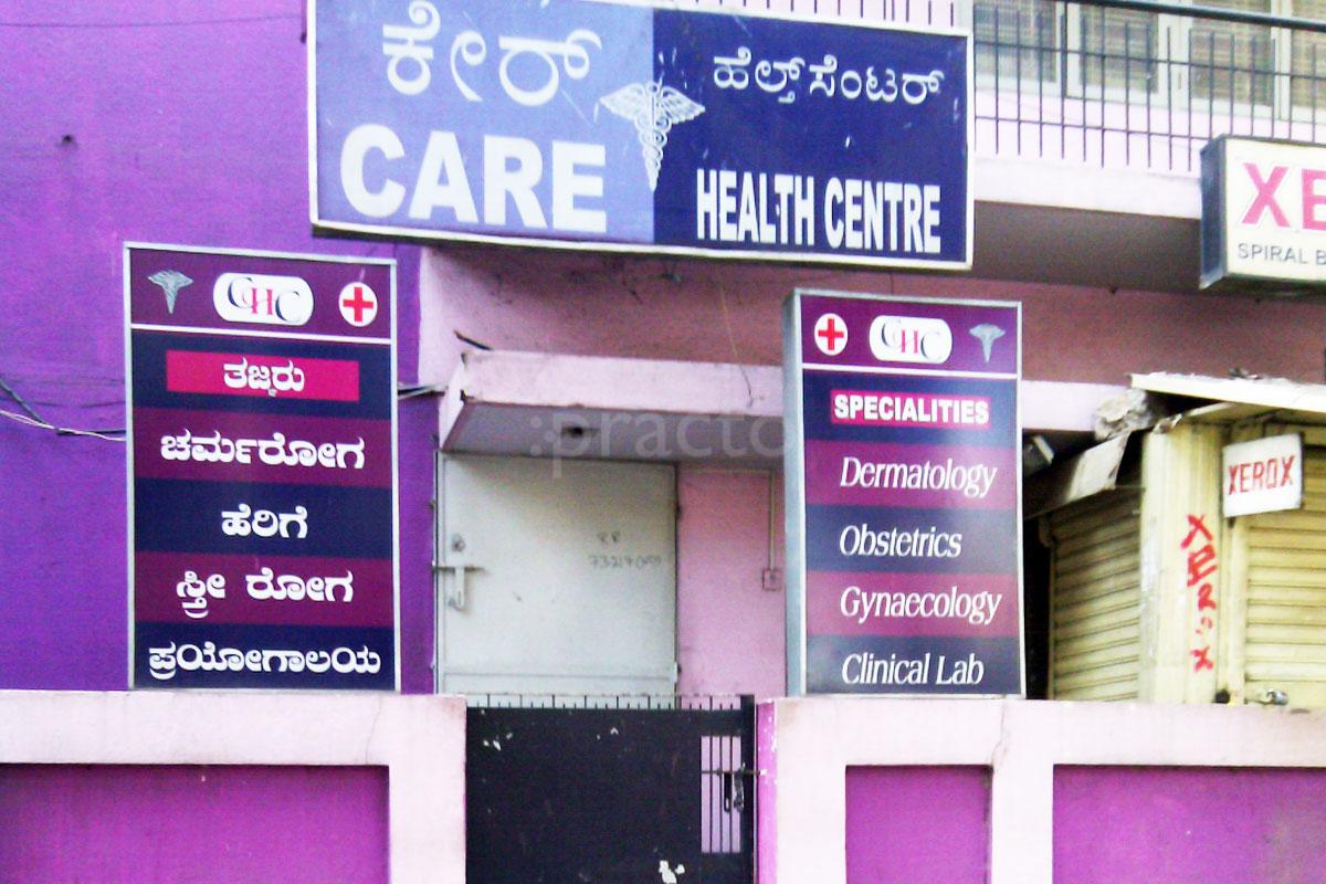 Entrance at Care Health Centre Jayanagar 9 Block Bangalore