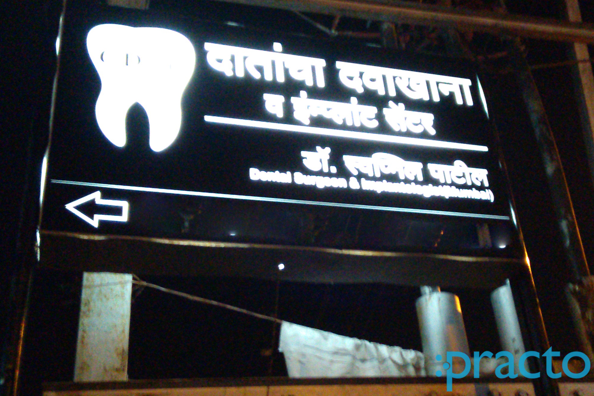 Entrance at Cdic smiles dental clinic, Wakad, CDIC Wakad Wakad Pune