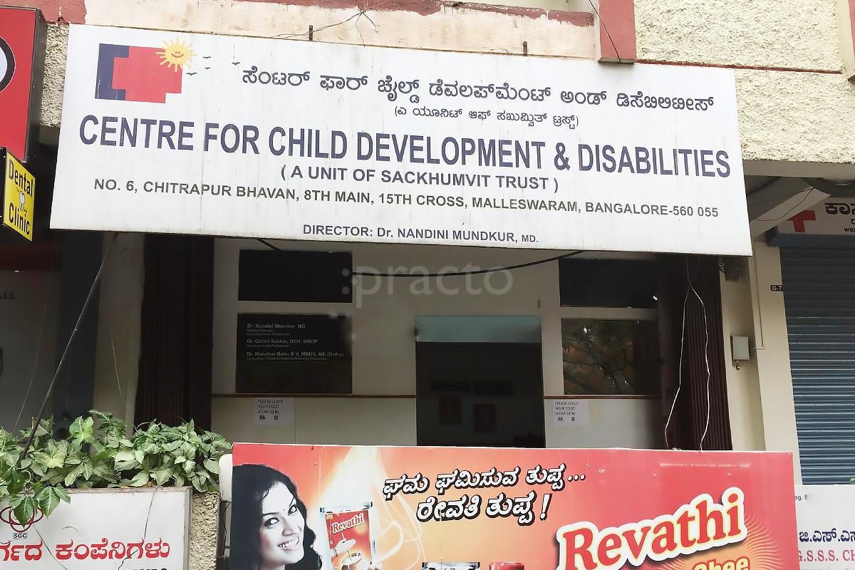 Entrance at Centre For Child Development & Disabilities Malleswaram Bangalore