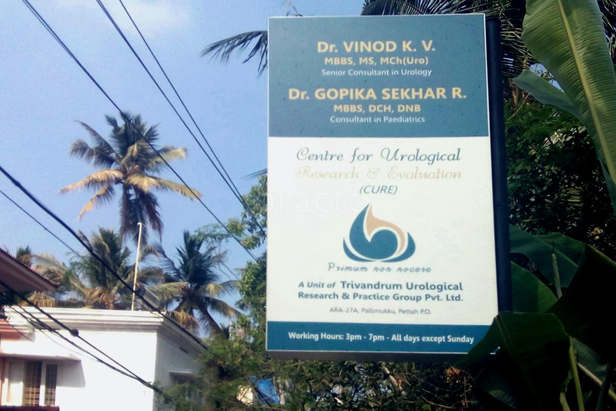 Entrance at Centre For Urological Research & Evaluation TVM Pettah Thiruvananthapuram