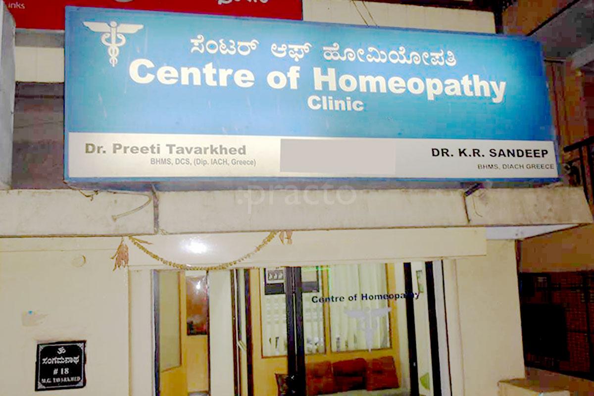 Entrance at Centre of Homeopathy Clinic Jayanagar 9 Block Bangalore