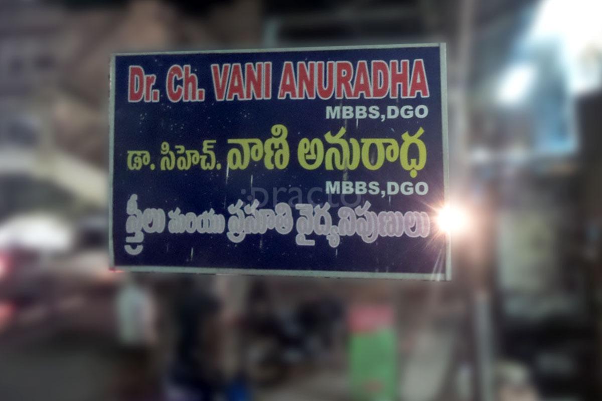 Entrance at Ch. Vani Anuradha Clinic H B Colony Visakhapatnam