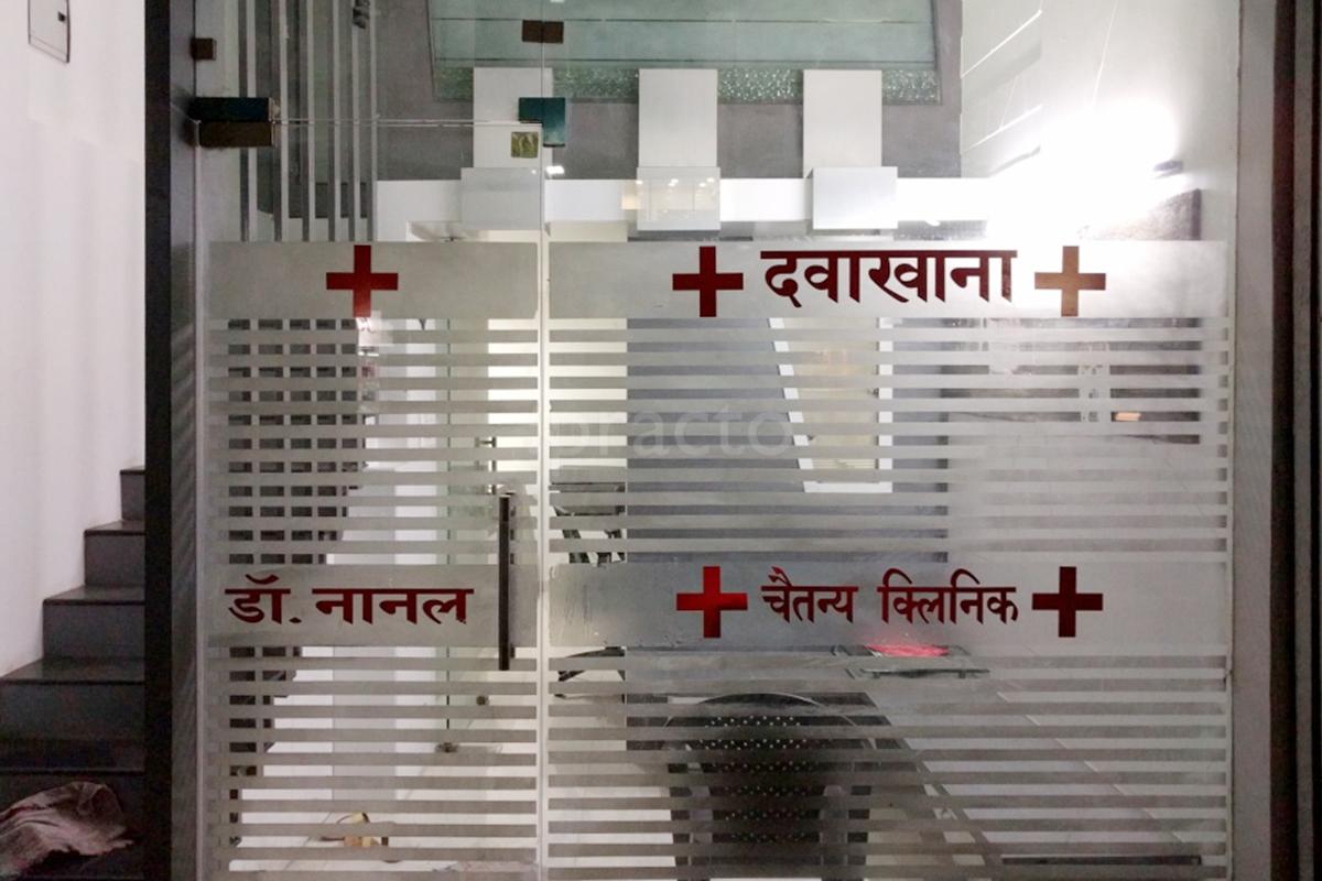 Entrance at Chaitanya Clinic Somwar Peth Pune