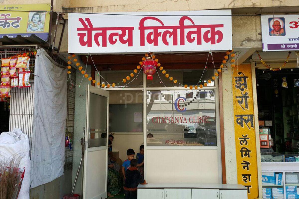 Entrance at Chaitanya Homeopathic Clinic & Healing Center Talegaon Pune