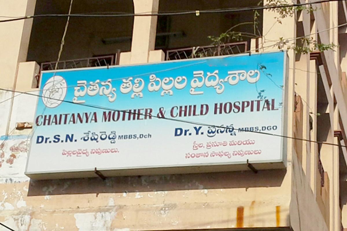Entrance at Chaithanya Child & Mother Hospital Seetharampuram Vijayawada