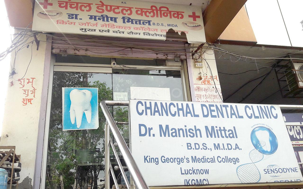 Entrance at Chanchal Dental Clinic  New Agra Agra