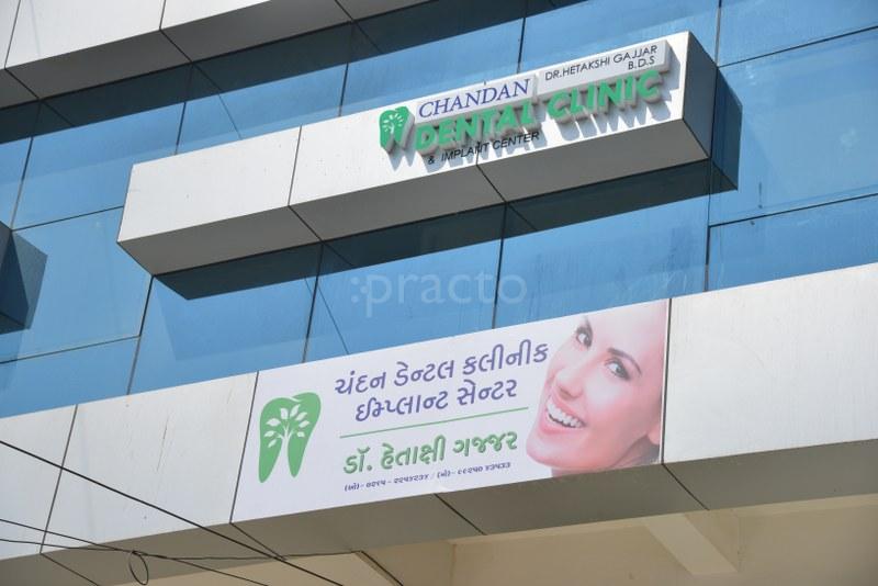 Entrance at Chandan Dental Clinic And Implant Center Vasna Road Vadodara