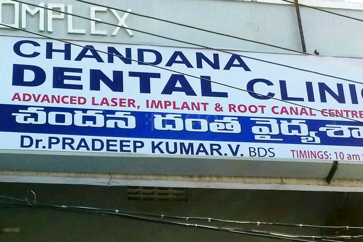 Entrance at Chandana Dental Clinic Sriharipuram Visakhapatnam