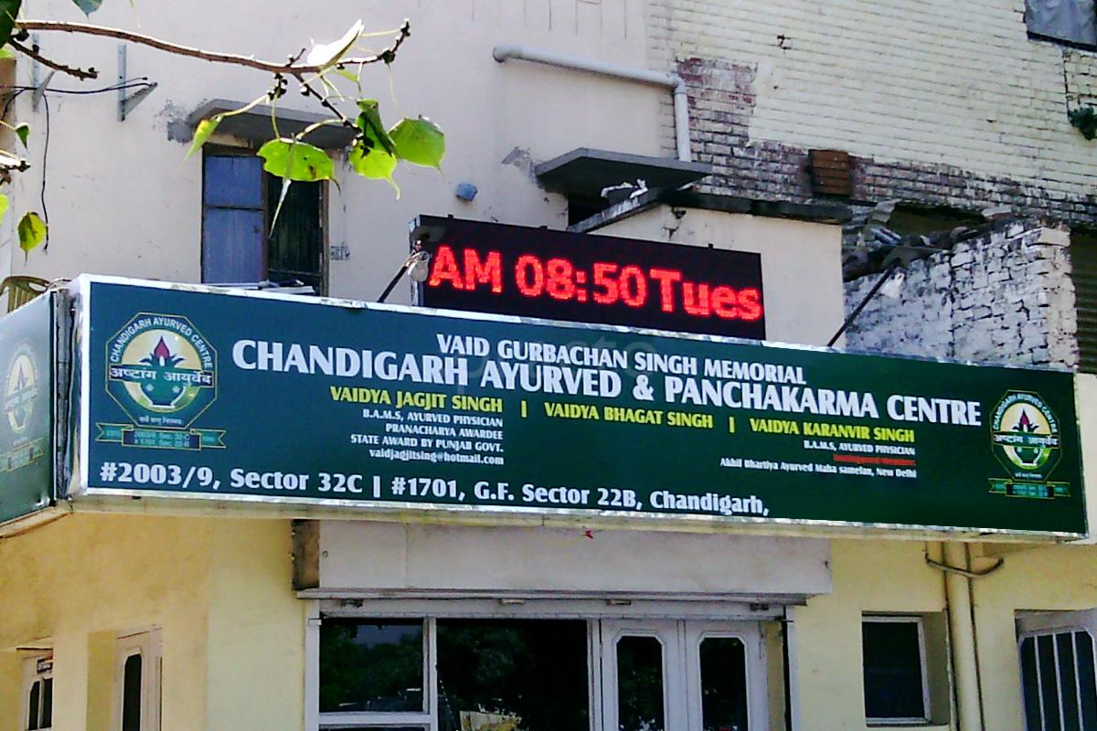 Entrance at Chandigarh Ayurved & Panchakarma Centre Sector-32 Chandigarh