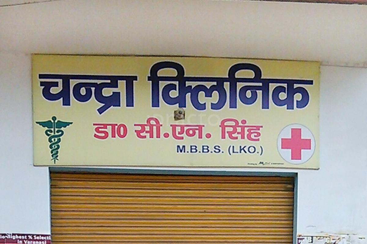 Entrance at Chandra Clinic Orderly Bazaar Varanasi