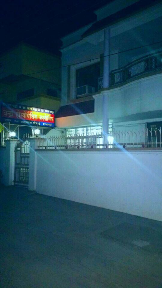 Chandra Homoeopathic clinic Kolar Road Bhopal