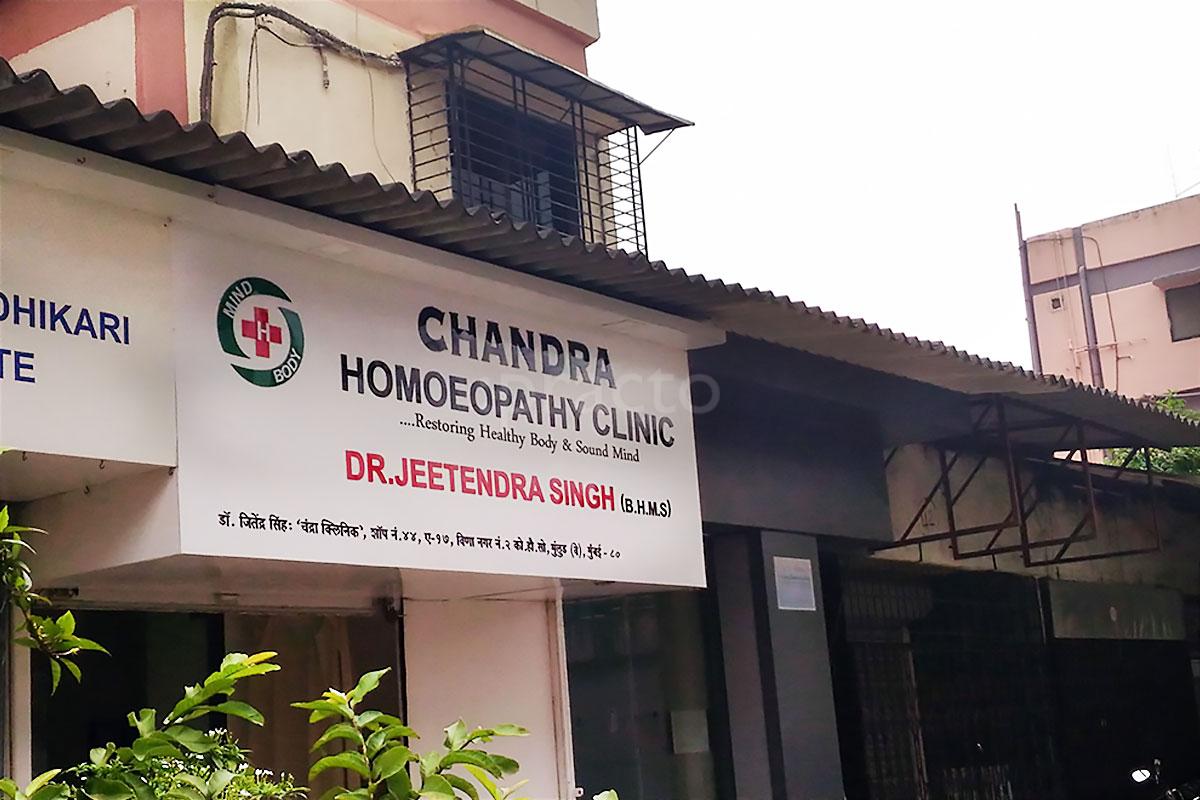 Entrance at Chandra Homoeopathic Clinic Mulund West Mumbai