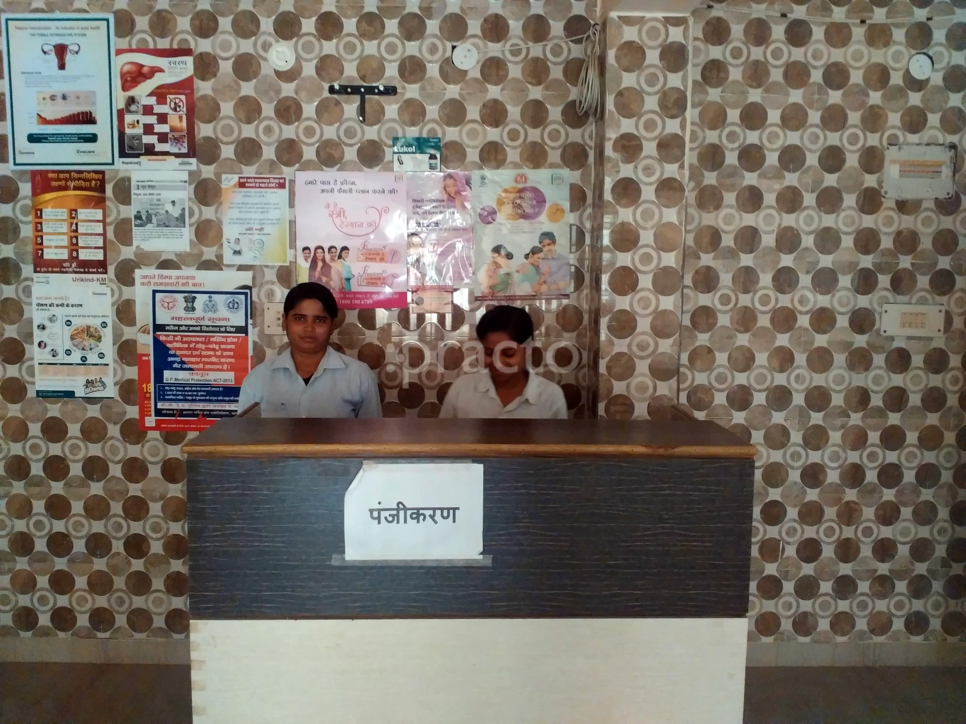 Reception at Chandra Hospital Tajganj Agra