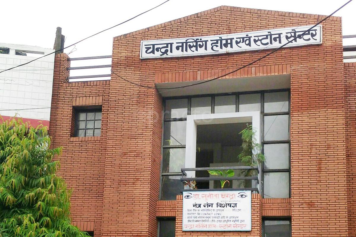 Entrance at Chandra Nursing Home & Stone Centre Bareilly City Bareilly