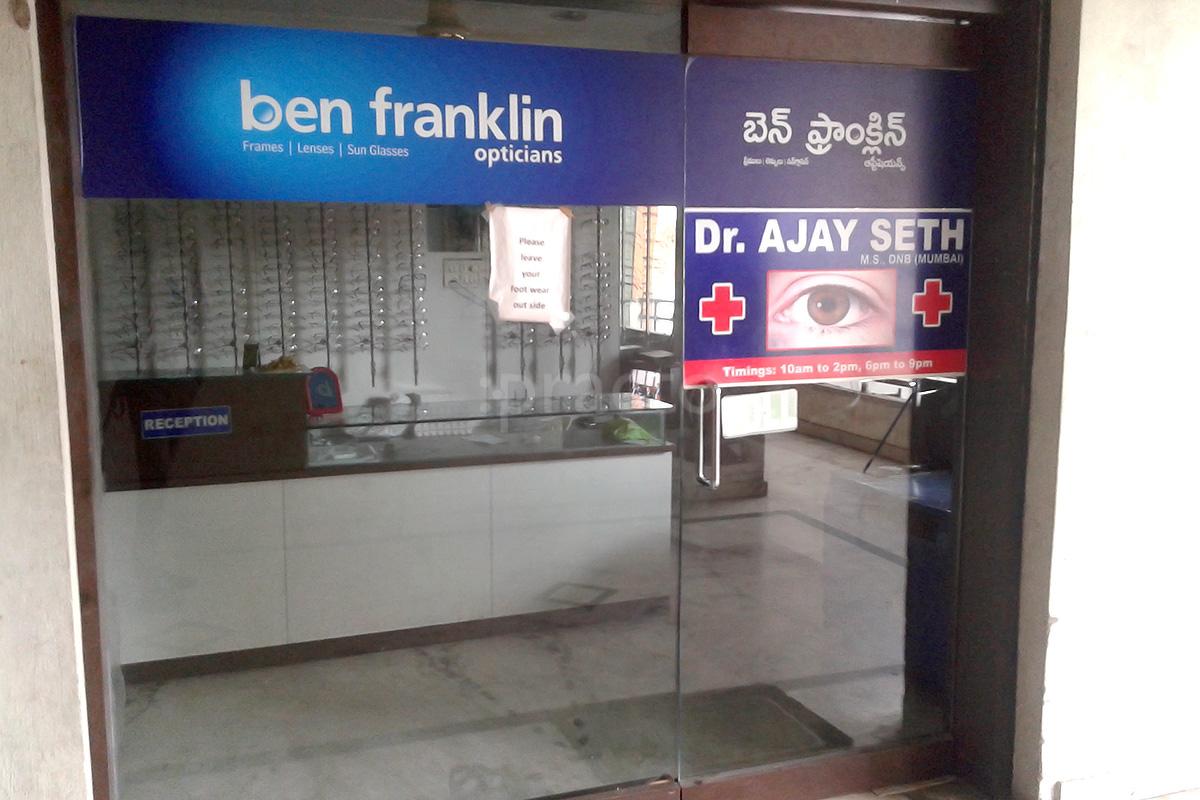 Entrance at Charitable Eye Centre Nacharam Hyderabad