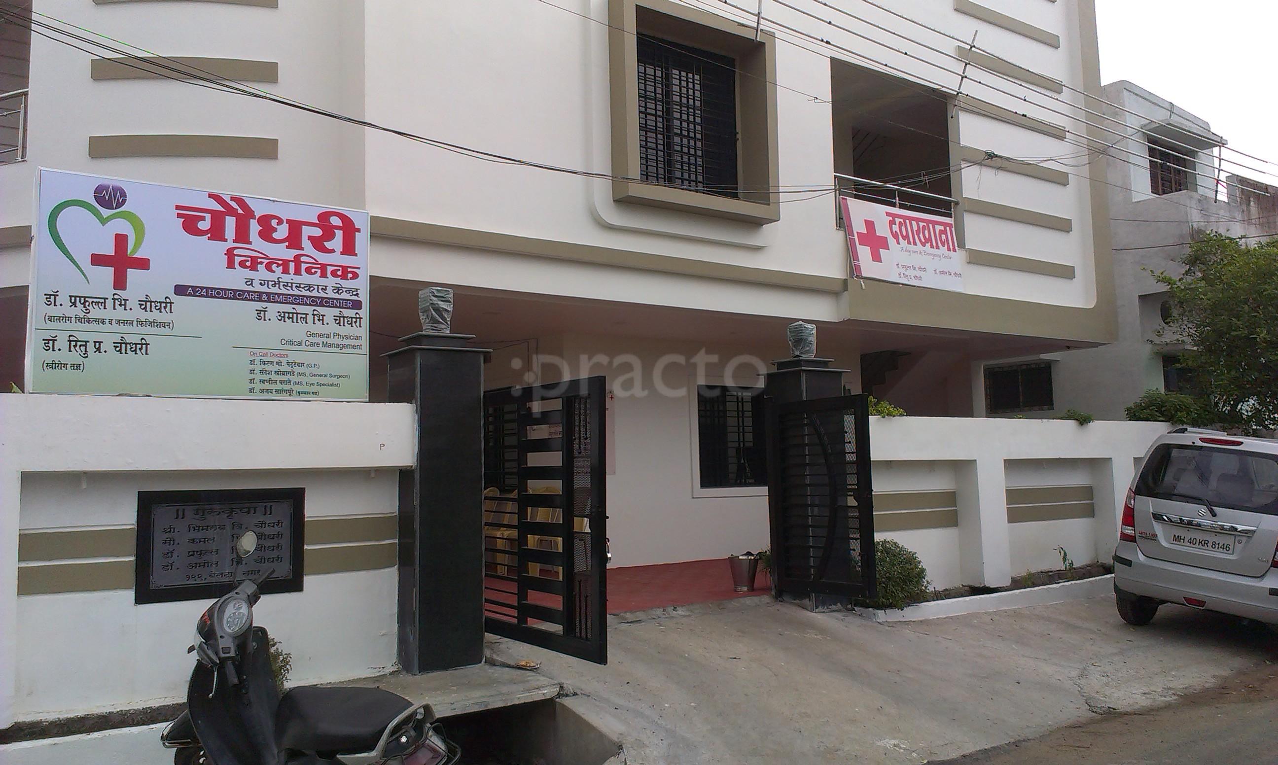 Chawdary Clinic Dighori Naka Nagpur