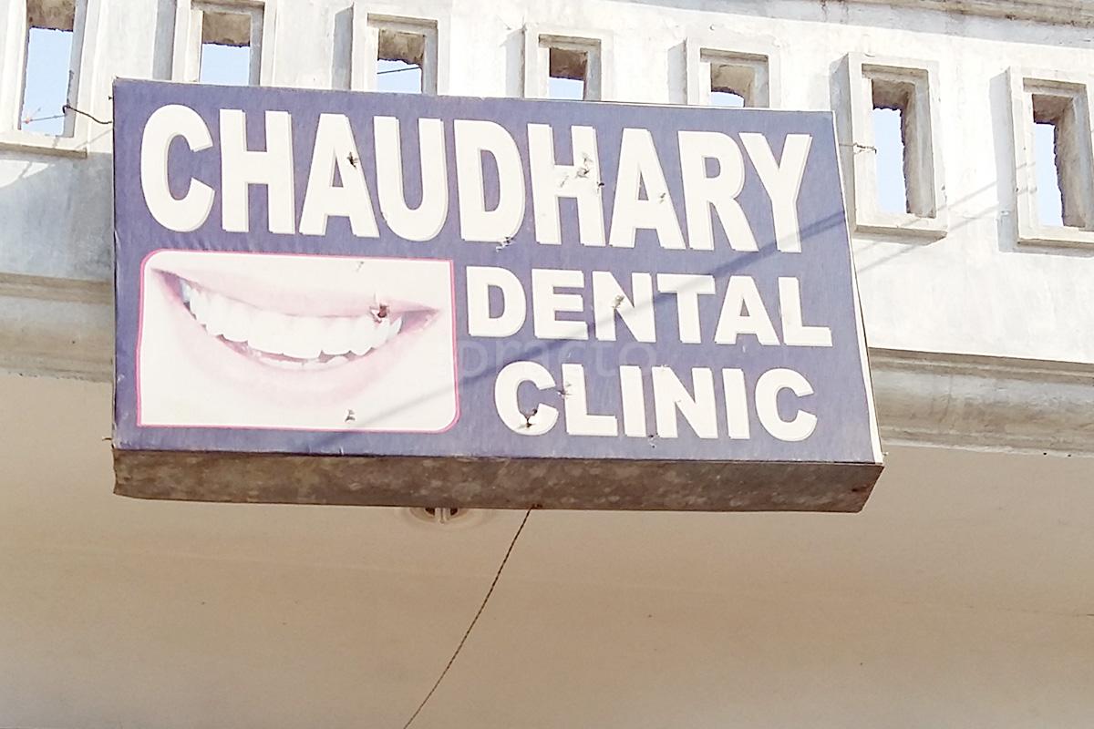 Entrance at Chaudhary Dental Clinic Indira Nagar Lucknow