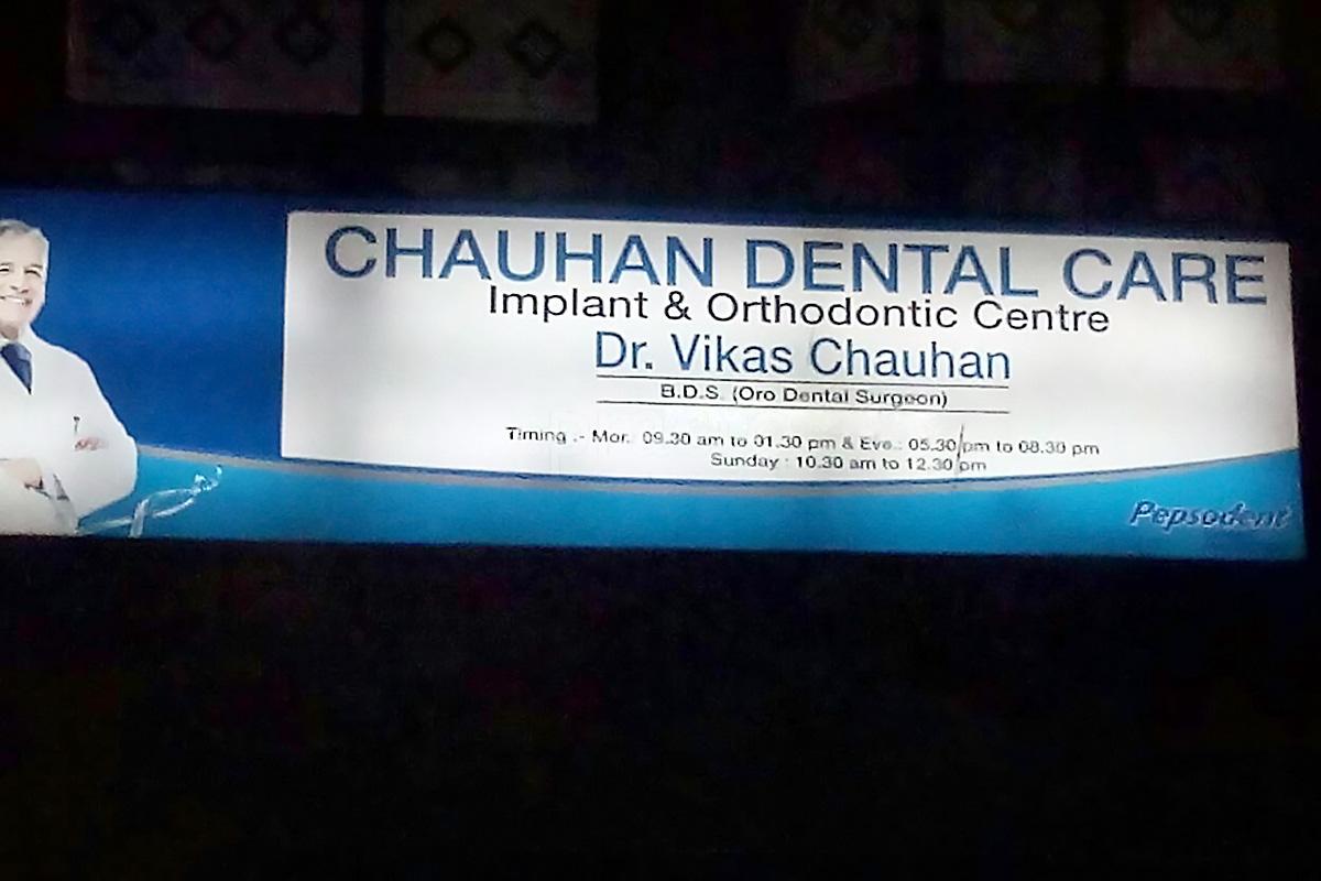Entrance at Chauhan Dental Care Yamuna Vihar Delhi
