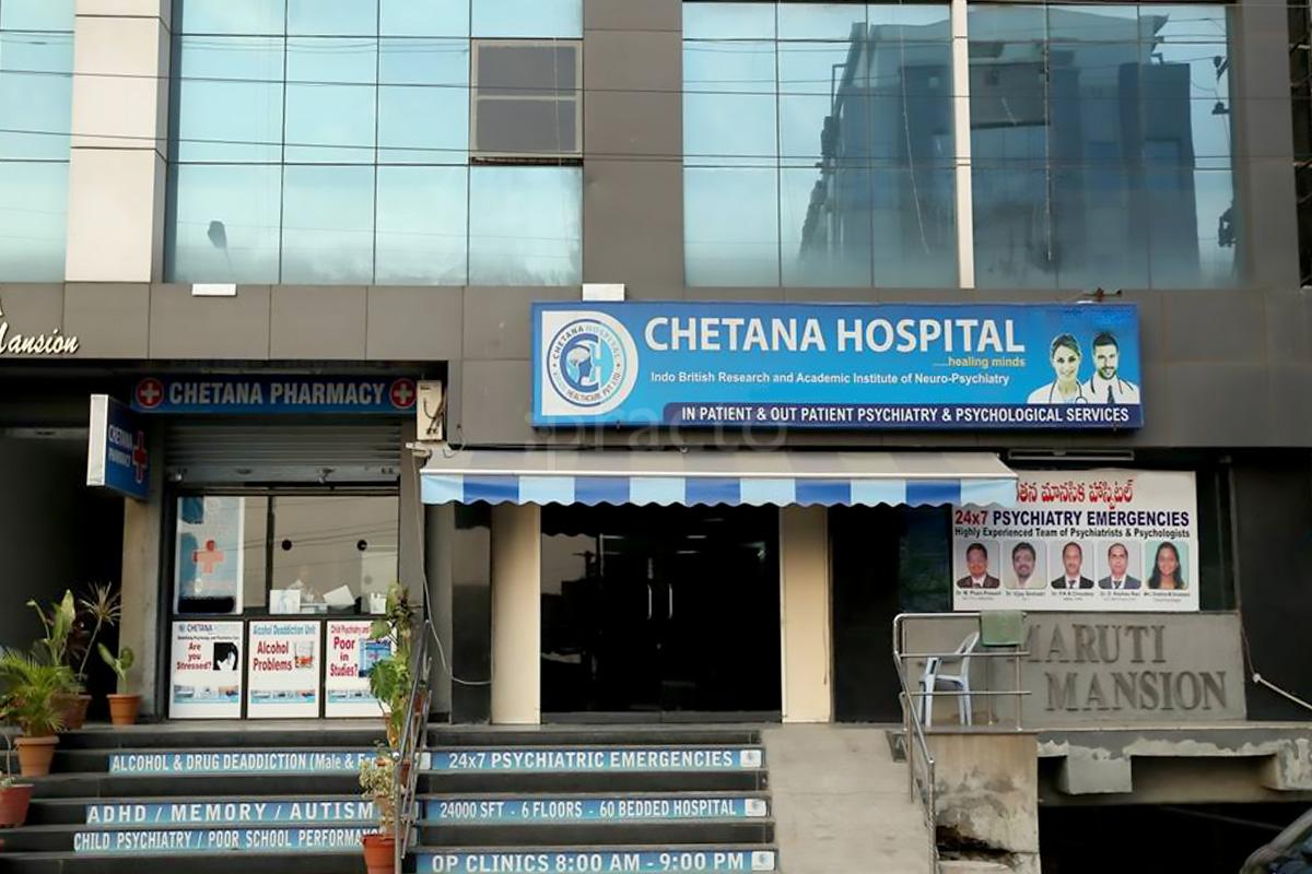Entrance at Chetana Hospital Secunderabad Hyderabad
